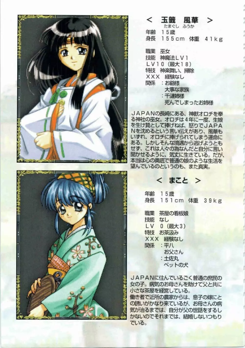 鬼畜王ランス初回本 Page.80