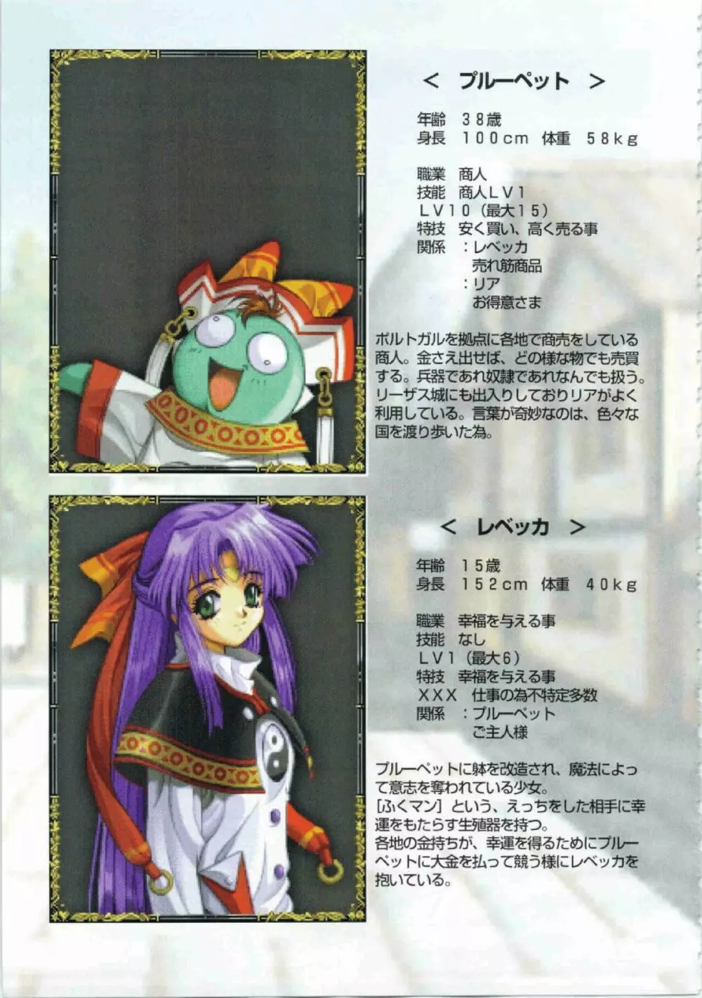 鬼畜王ランス初回本 Page.84