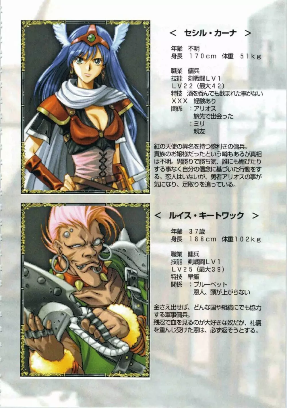 鬼畜王ランス初回本 Page.85
