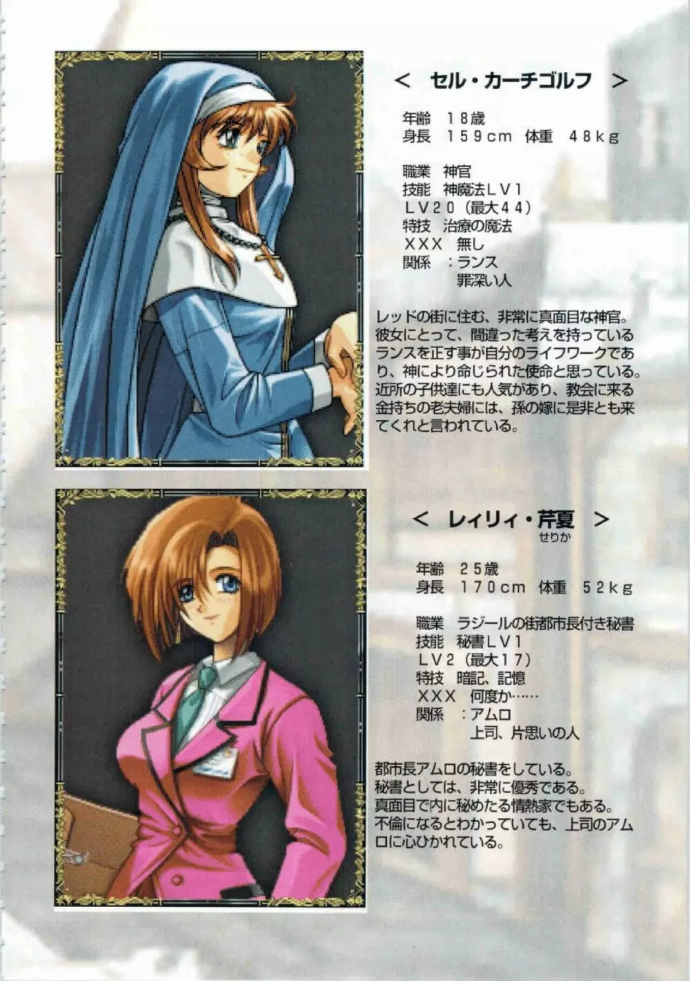 鬼畜王ランス初回本 Page.87