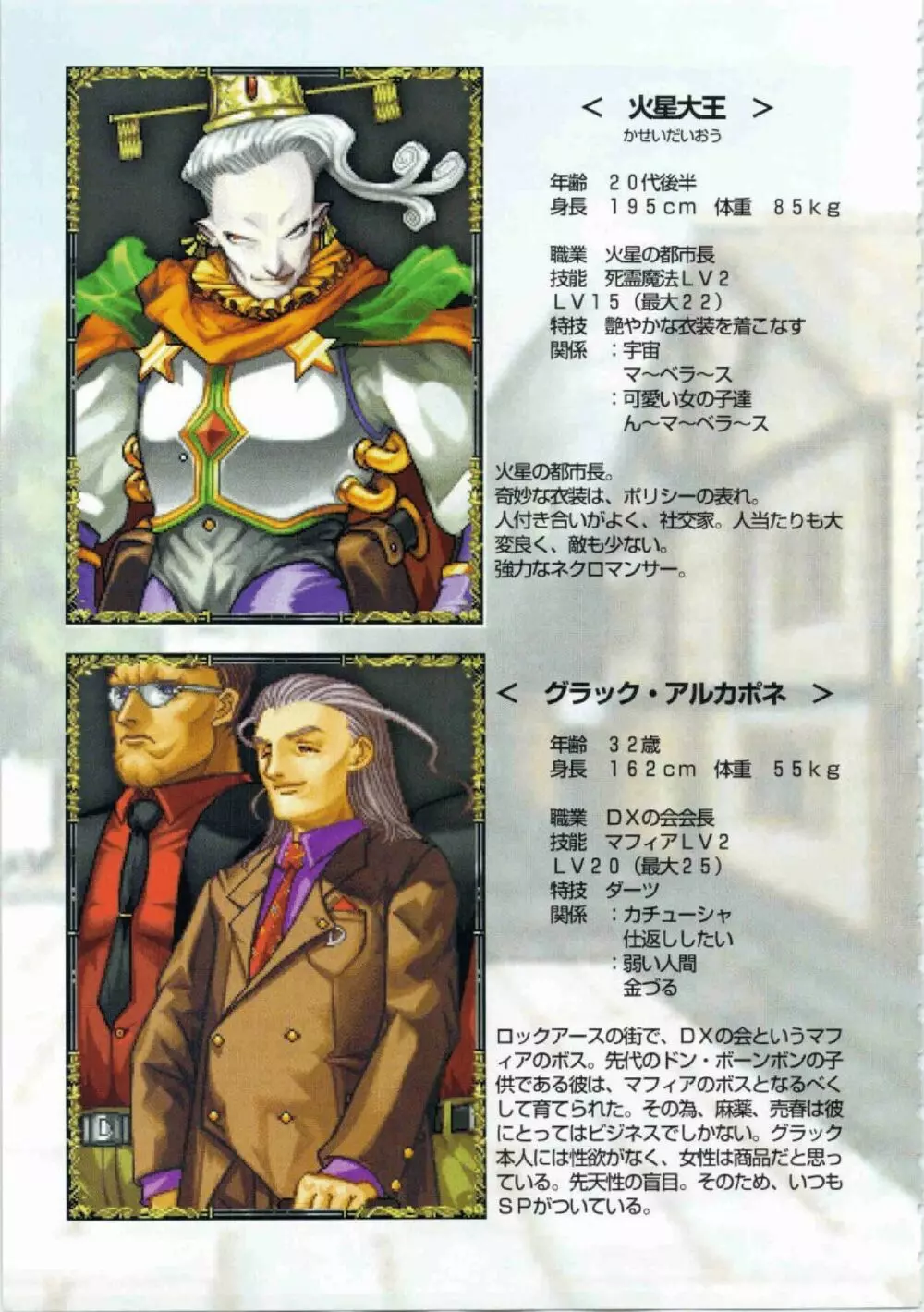 鬼畜王ランス初回本 Page.88