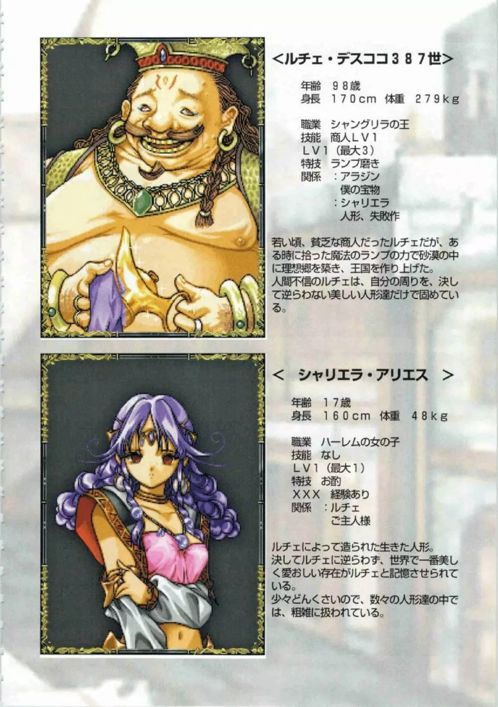 鬼畜王ランス初回本 Page.89