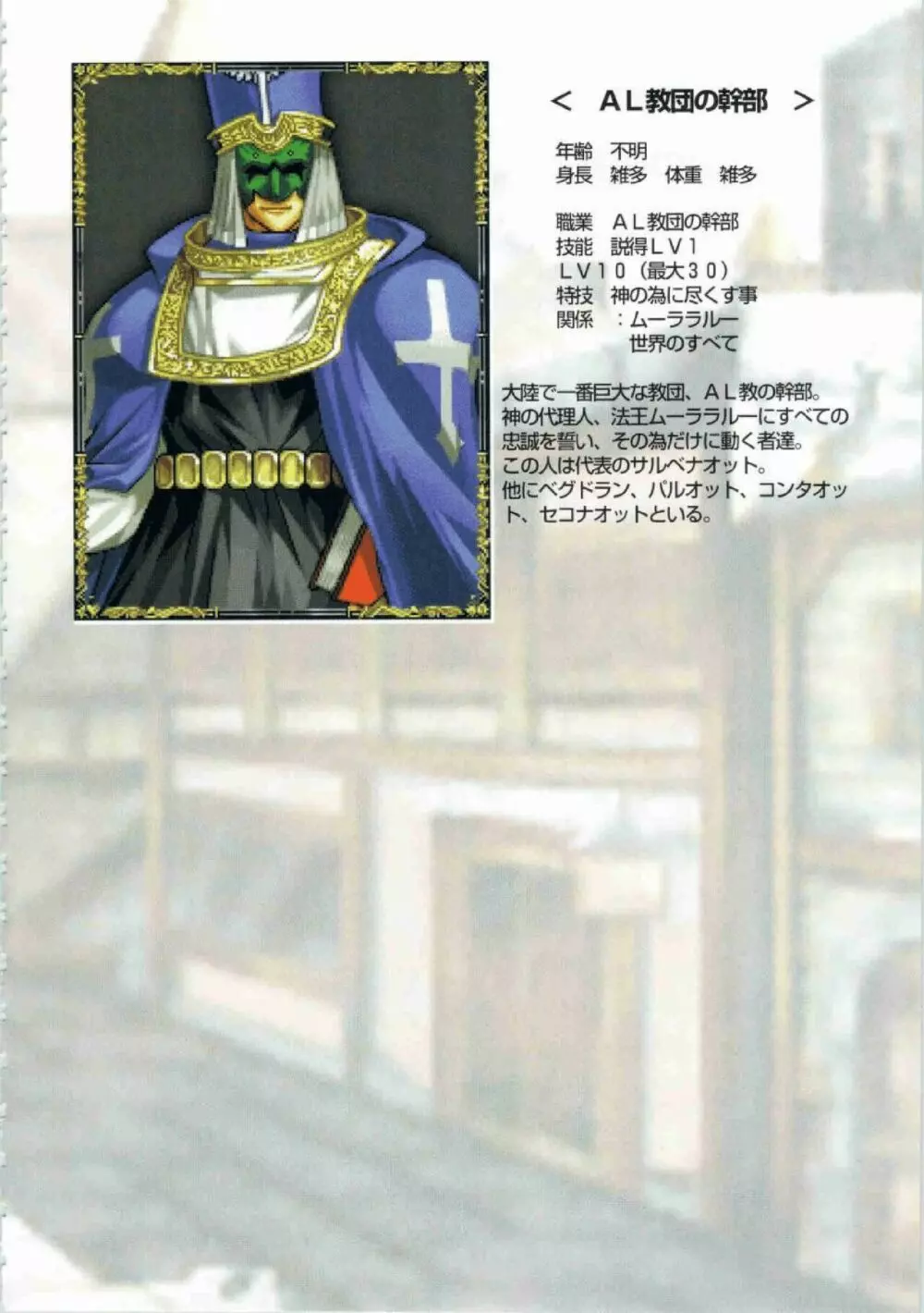 鬼畜王ランス初回本 Page.93