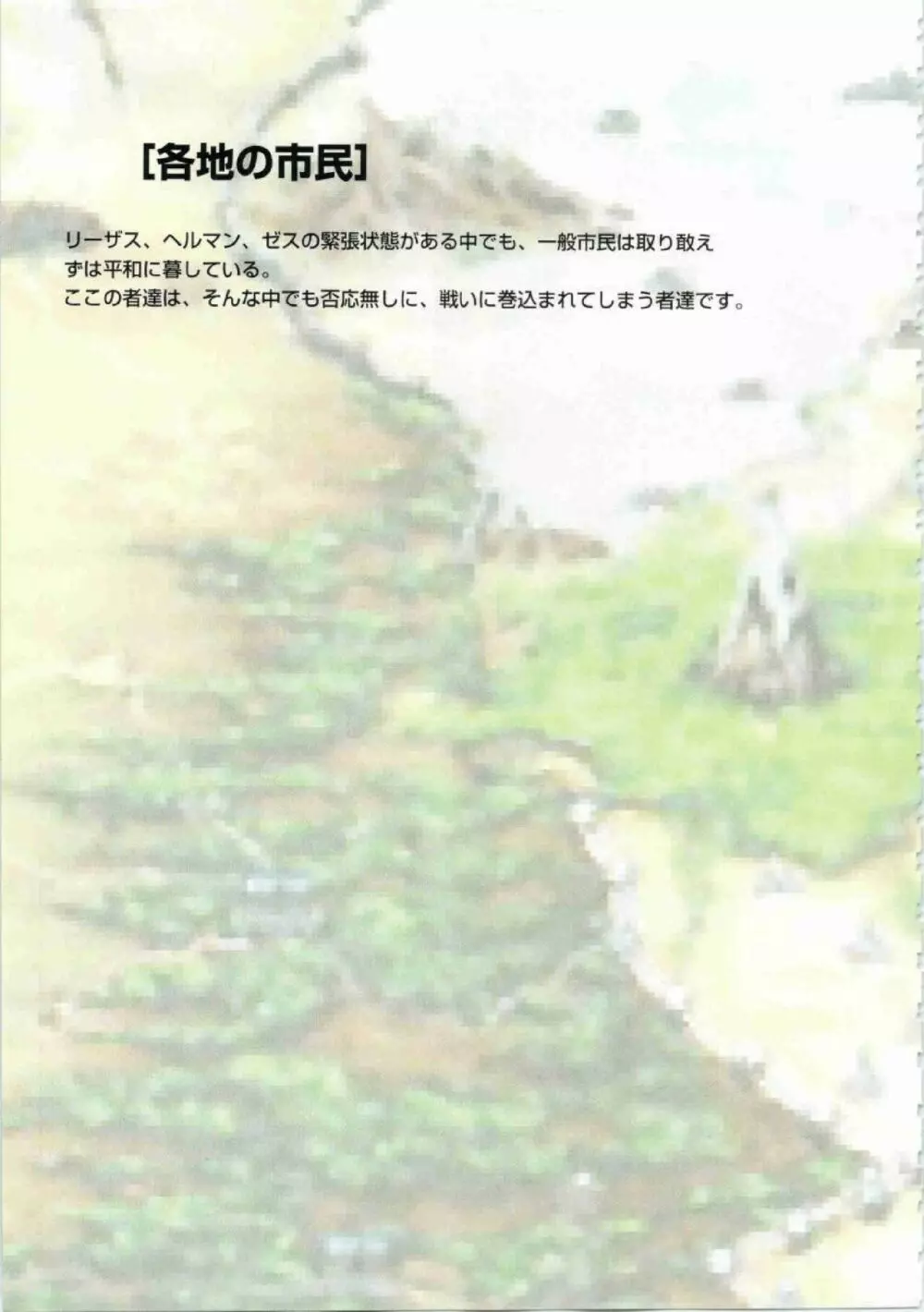 鬼畜王ランス初回本 Page.94