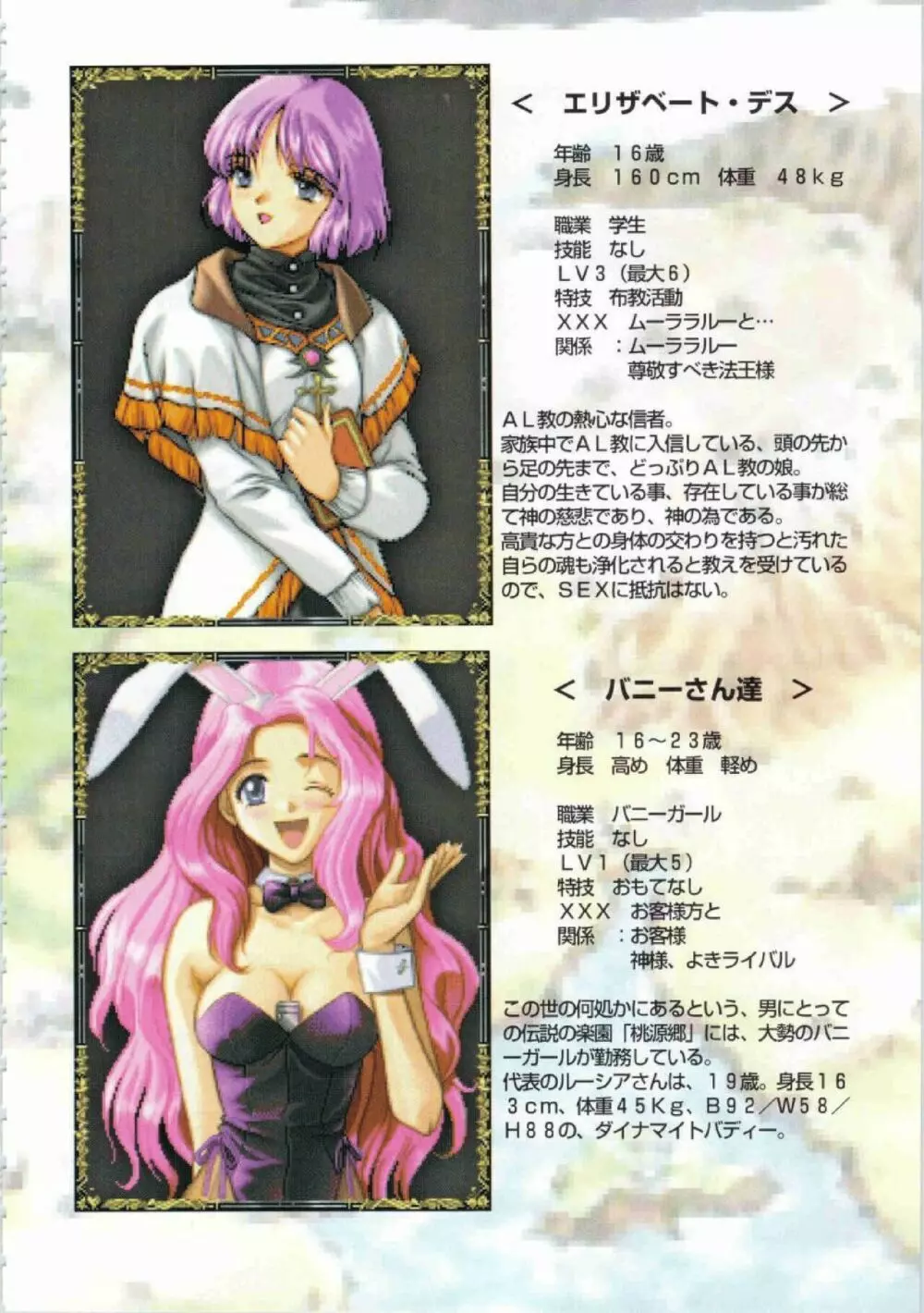 鬼畜王ランス初回本 Page.95