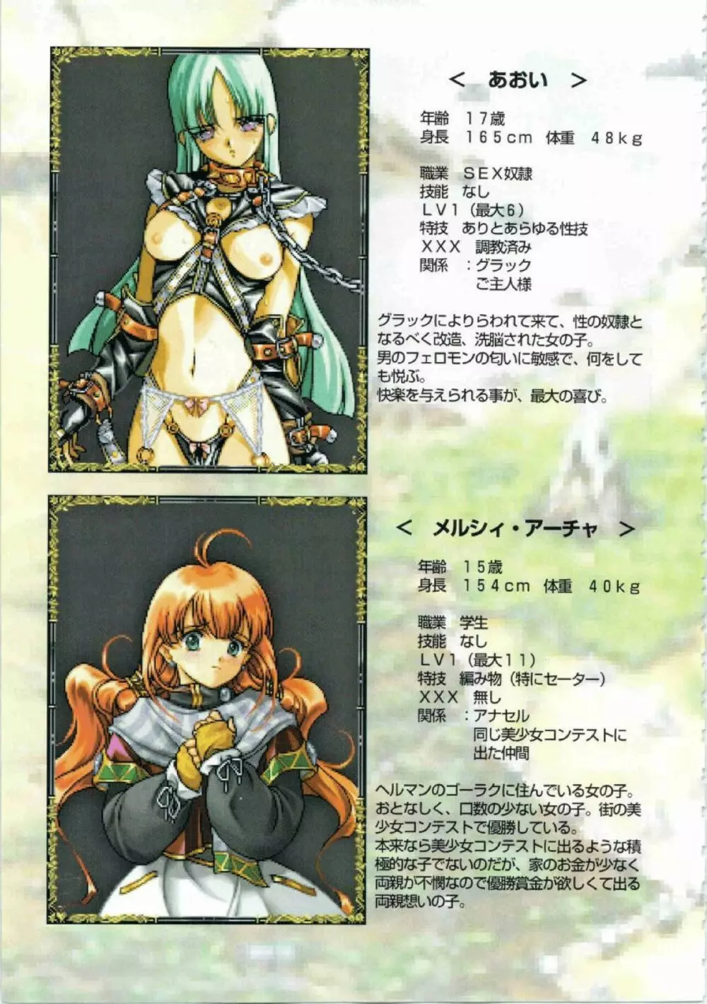 鬼畜王ランス初回本 Page.96