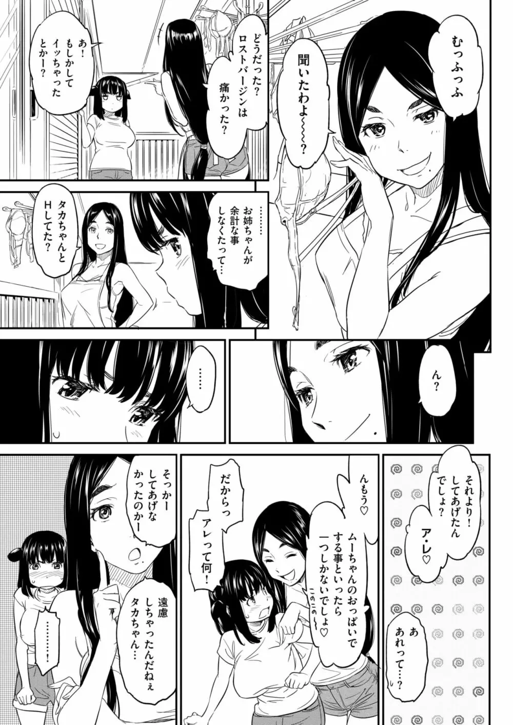 ムーちゃん Page.13