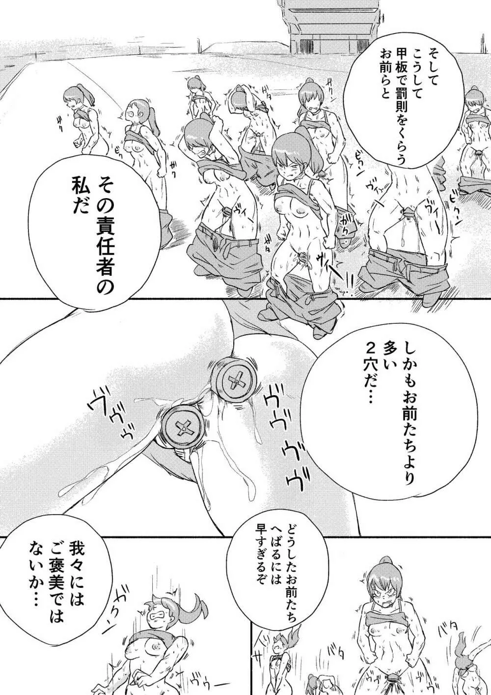 レッドタグ6話 Page.15