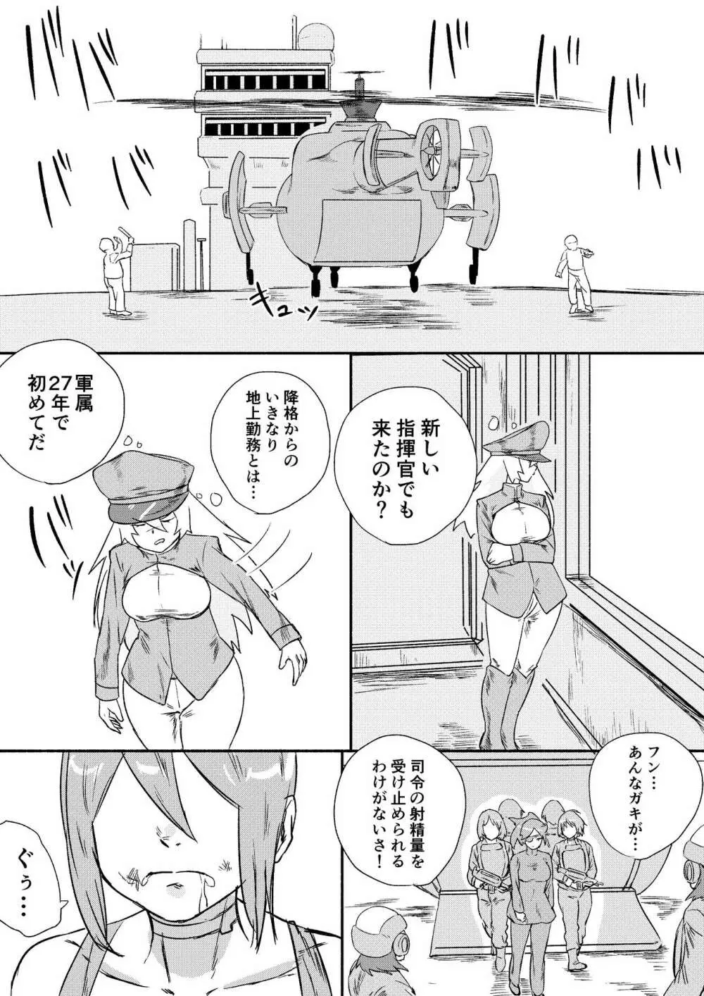 レッドタグ6話 Page.22