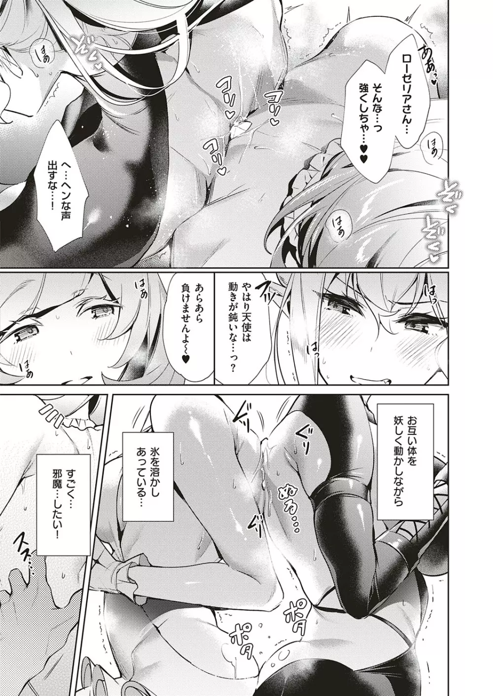 欲望パンドラ 欲望1-29 Page.202