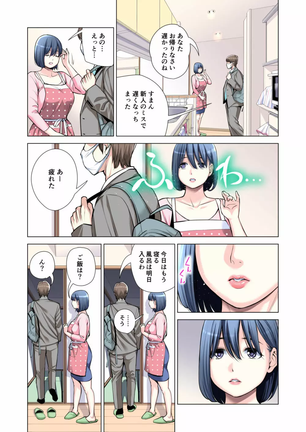 自治会の人妻はとてもHでした。2 地区センター職員 中原恵子編 （フルカラー版） Page.57