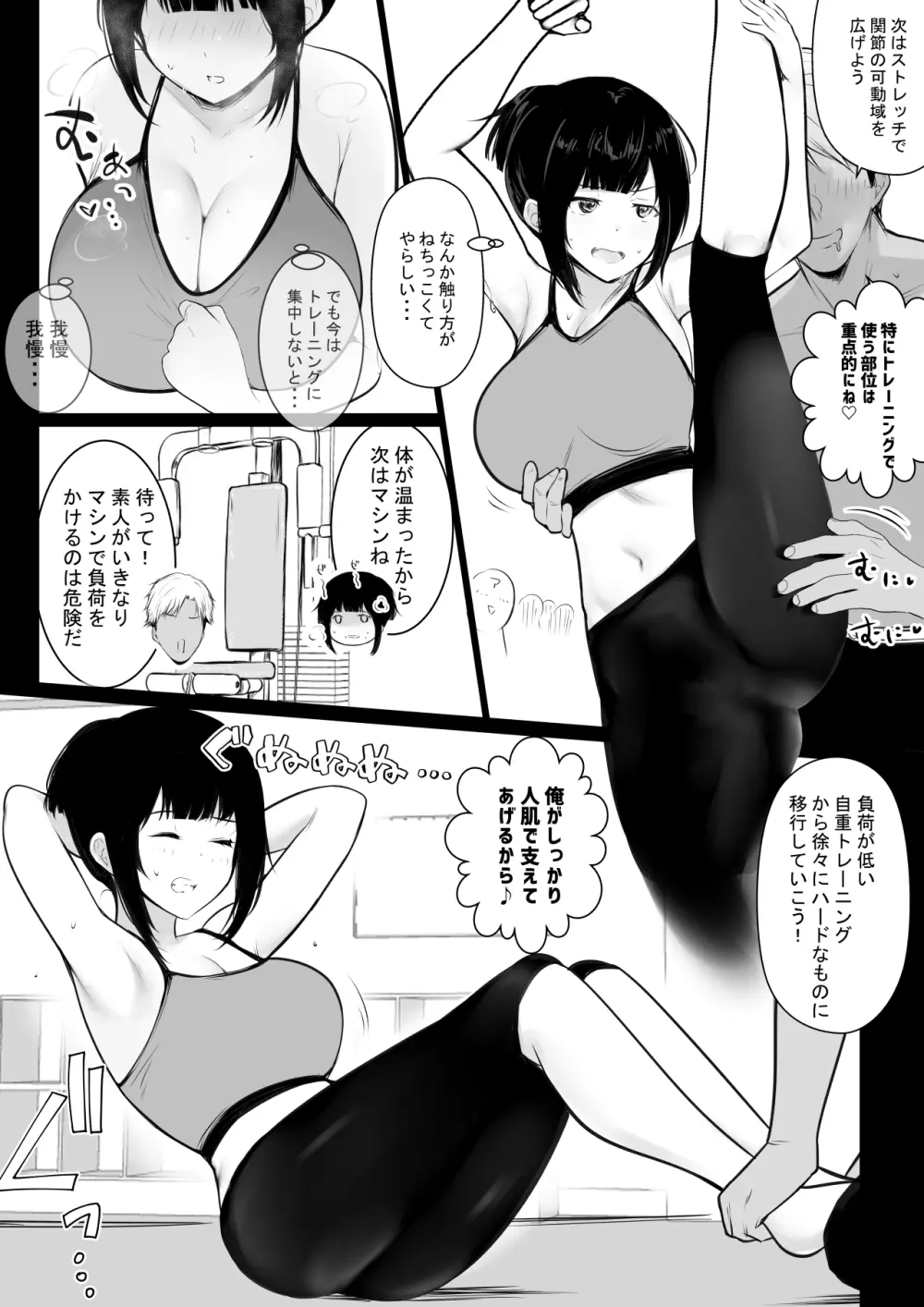 僕の彼女はチャラ男と同居中3 Page.14