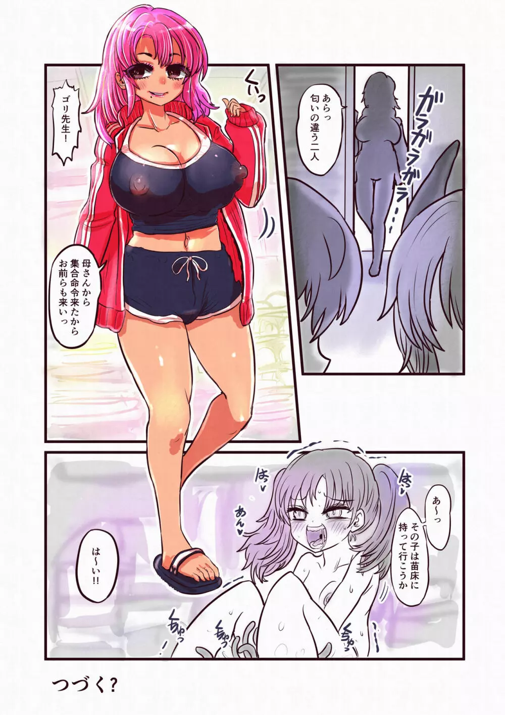 二股されたボク達が性獣に寄生され女体化ボディでちゅくちゅくする話 Page.18