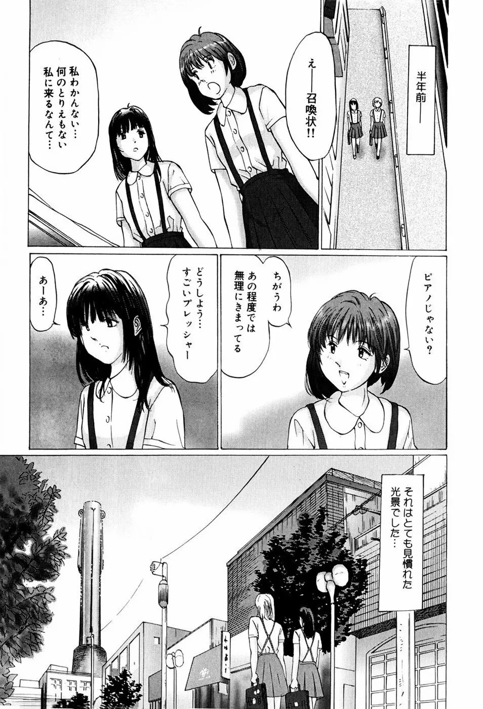 快楽の塔 Page.11