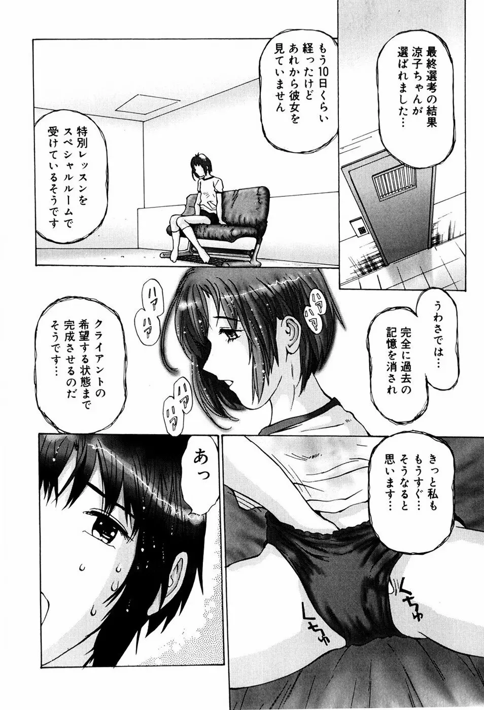 快楽の塔 Page.122