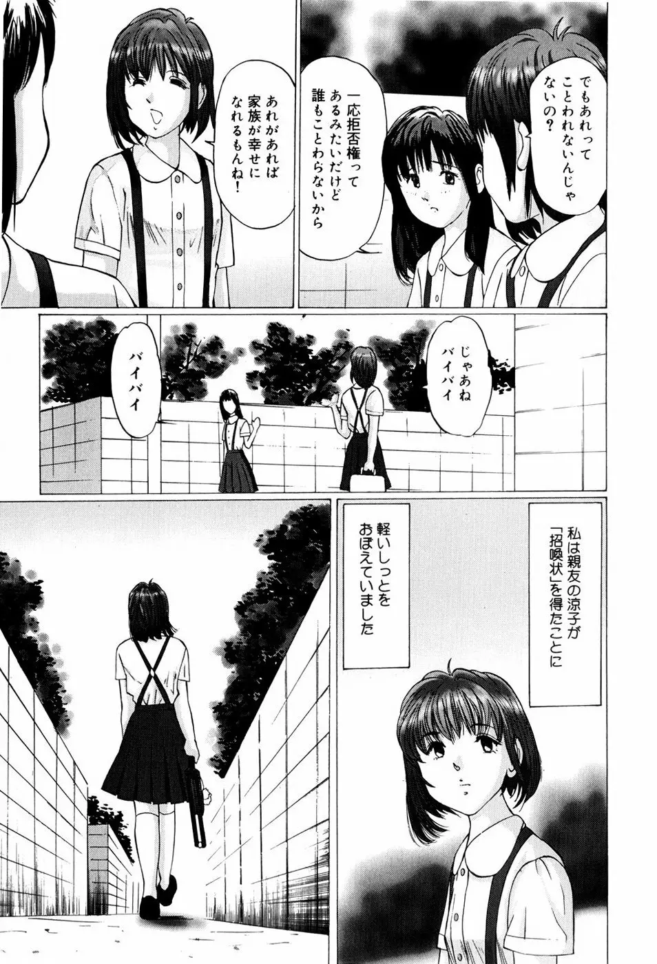 快楽の塔 Page.13