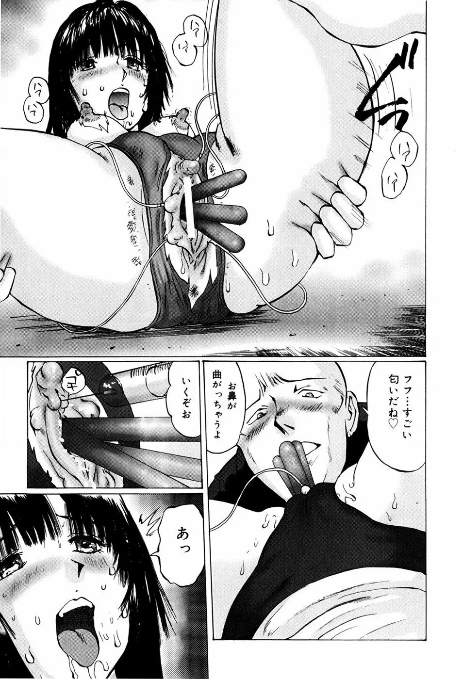 快楽の塔 Page.163