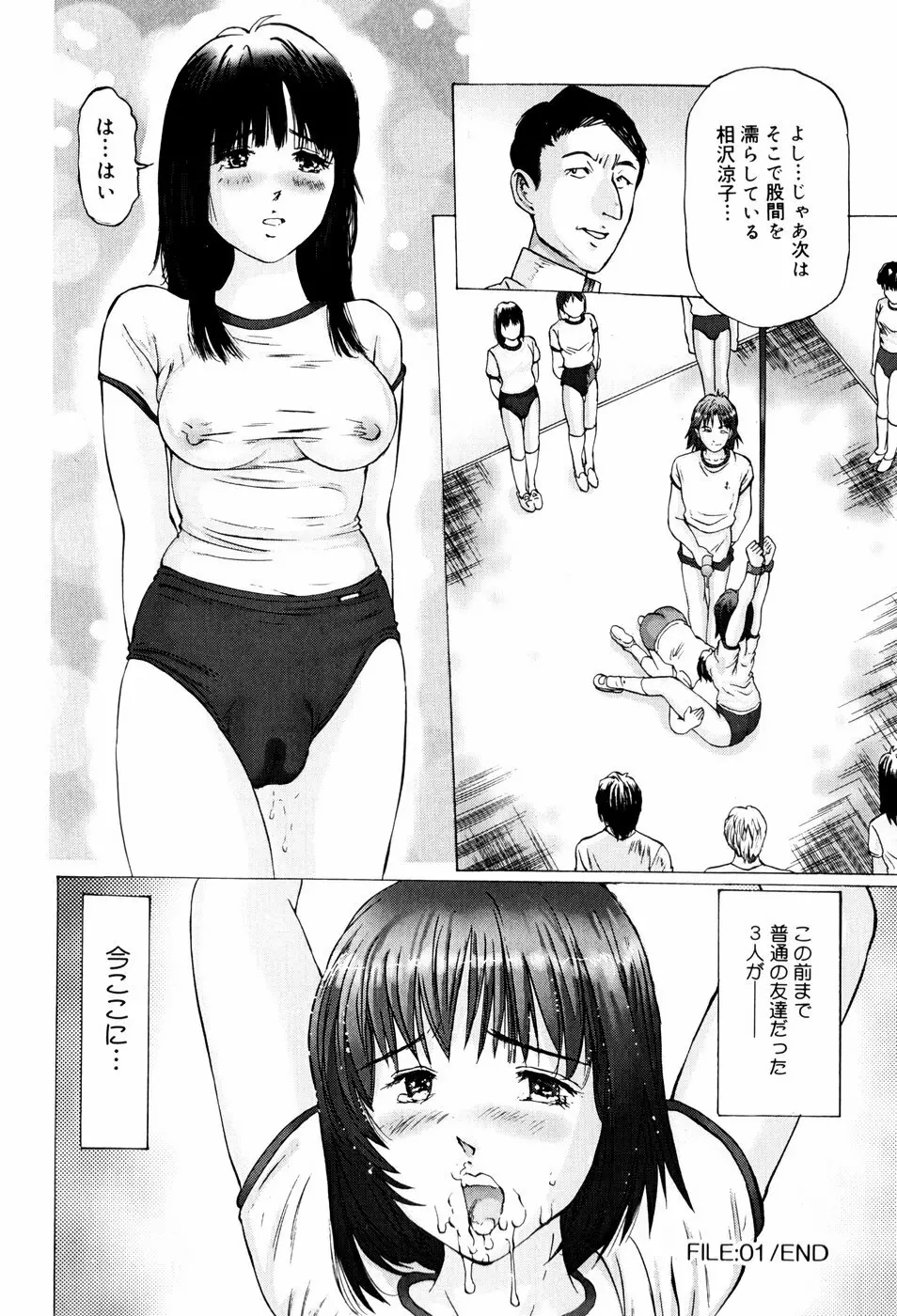 快楽の塔 Page.22