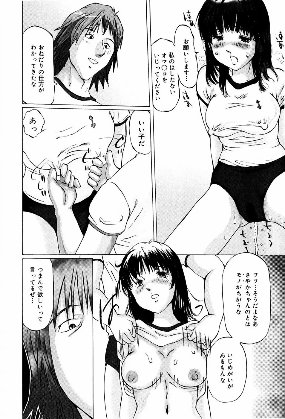 快楽の塔 Page.26