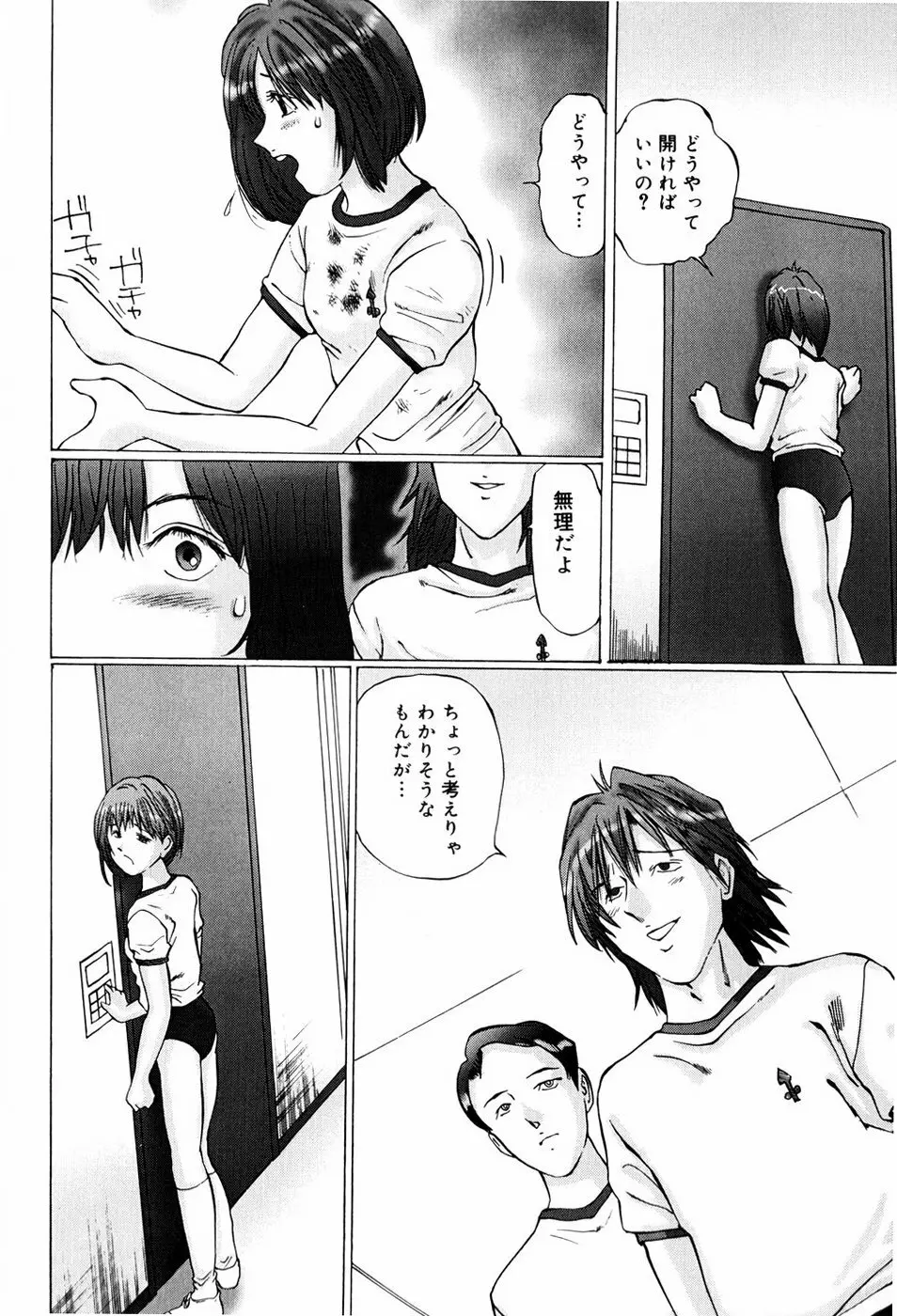 快楽の塔 Page.40