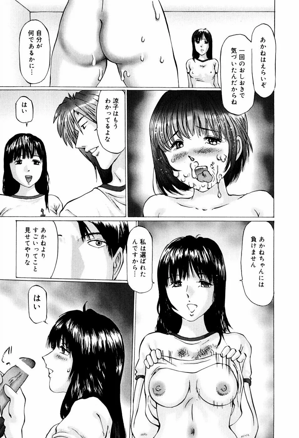 快楽の塔 Page.51