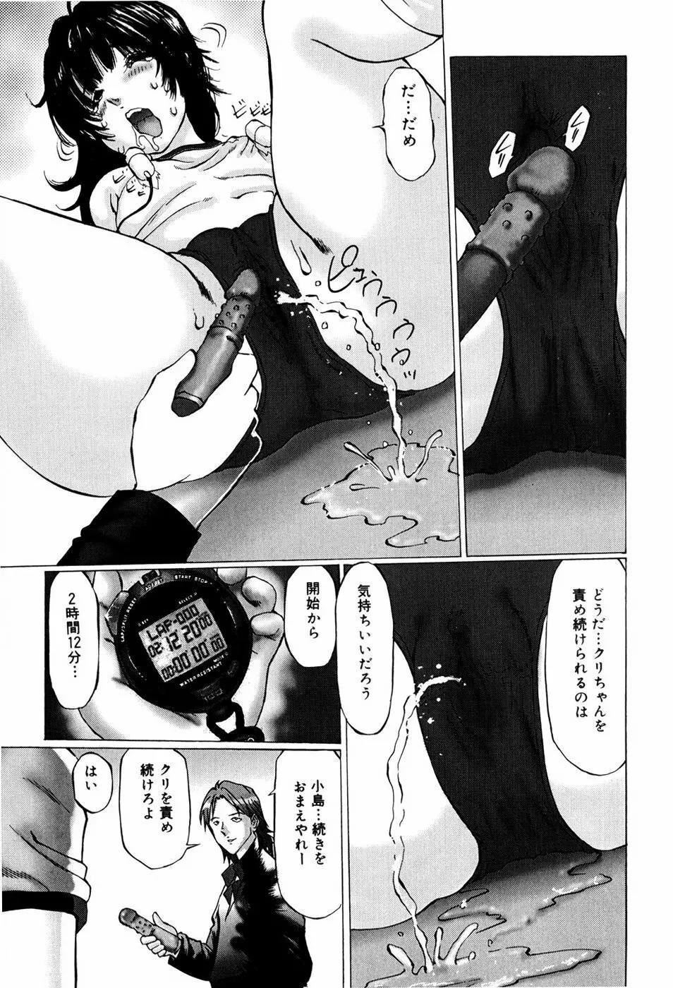 快楽の塔 Page.57