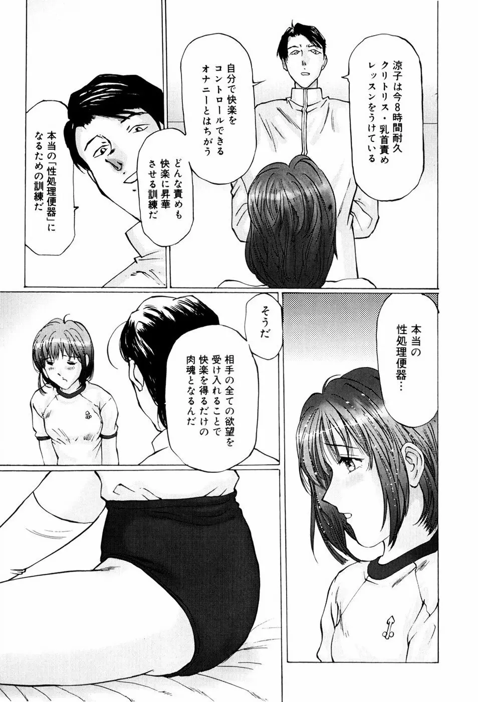 快楽の塔 Page.63