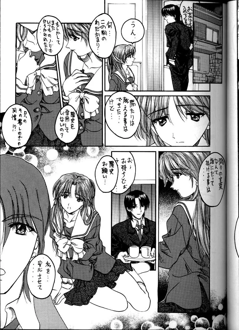 Soyosoyo's Works Page.25