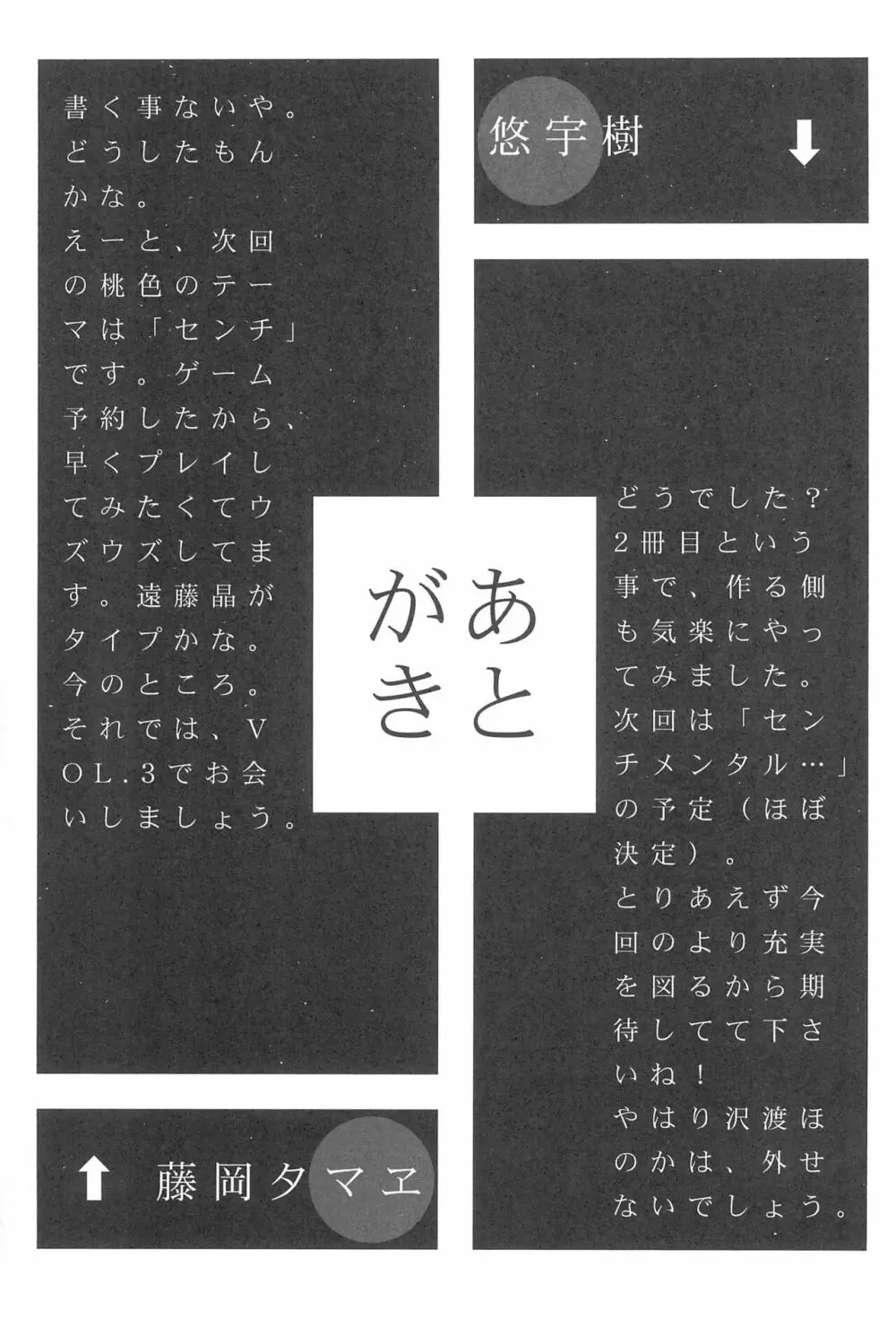 桃色窃盗団 VOL.2 Page.51