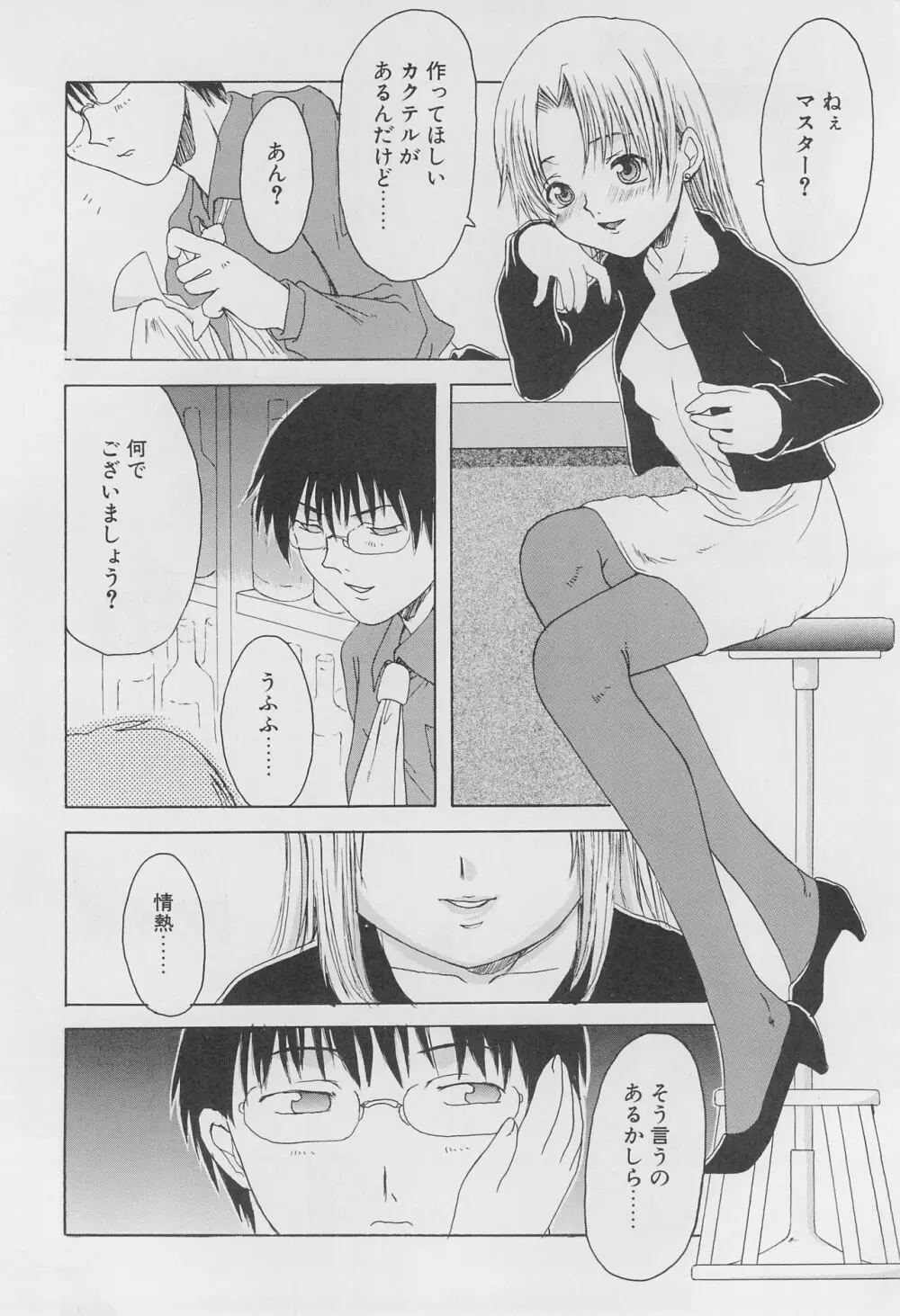 Re: Shoryutei Light 2 Page.12