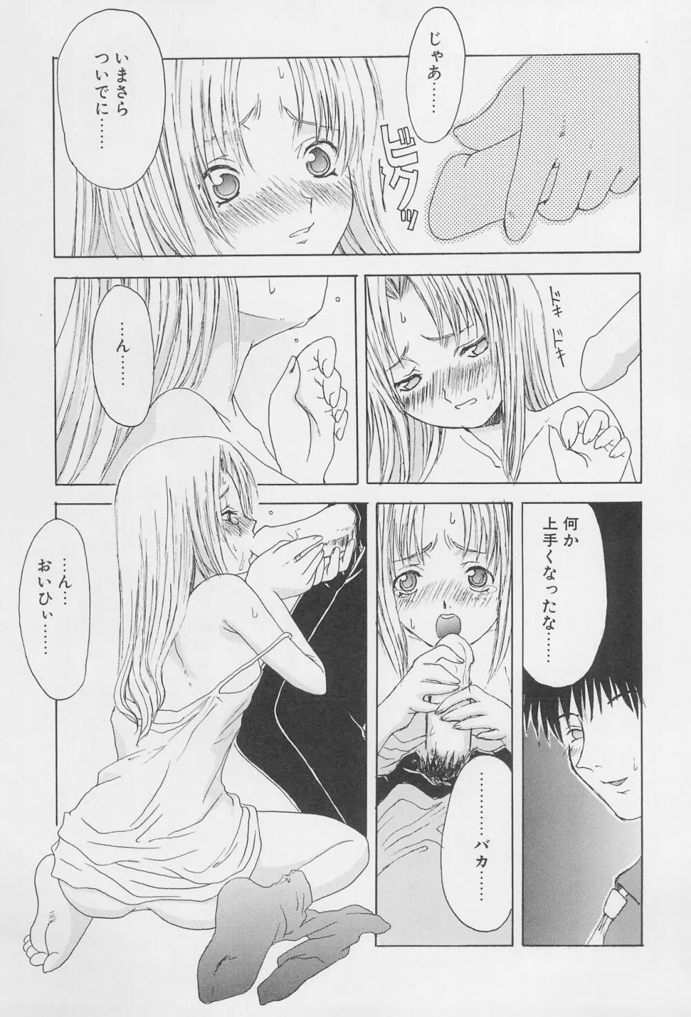 Re: Shoryutei Light 2 Page.15