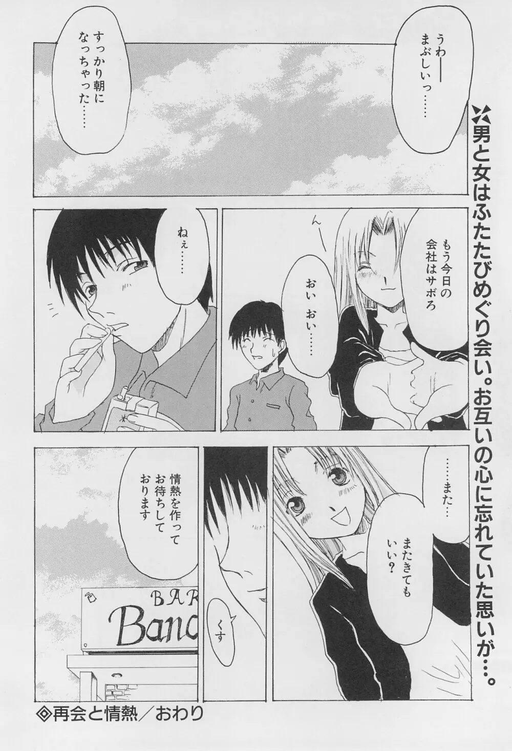 Re: Shoryutei Light 2 Page.20