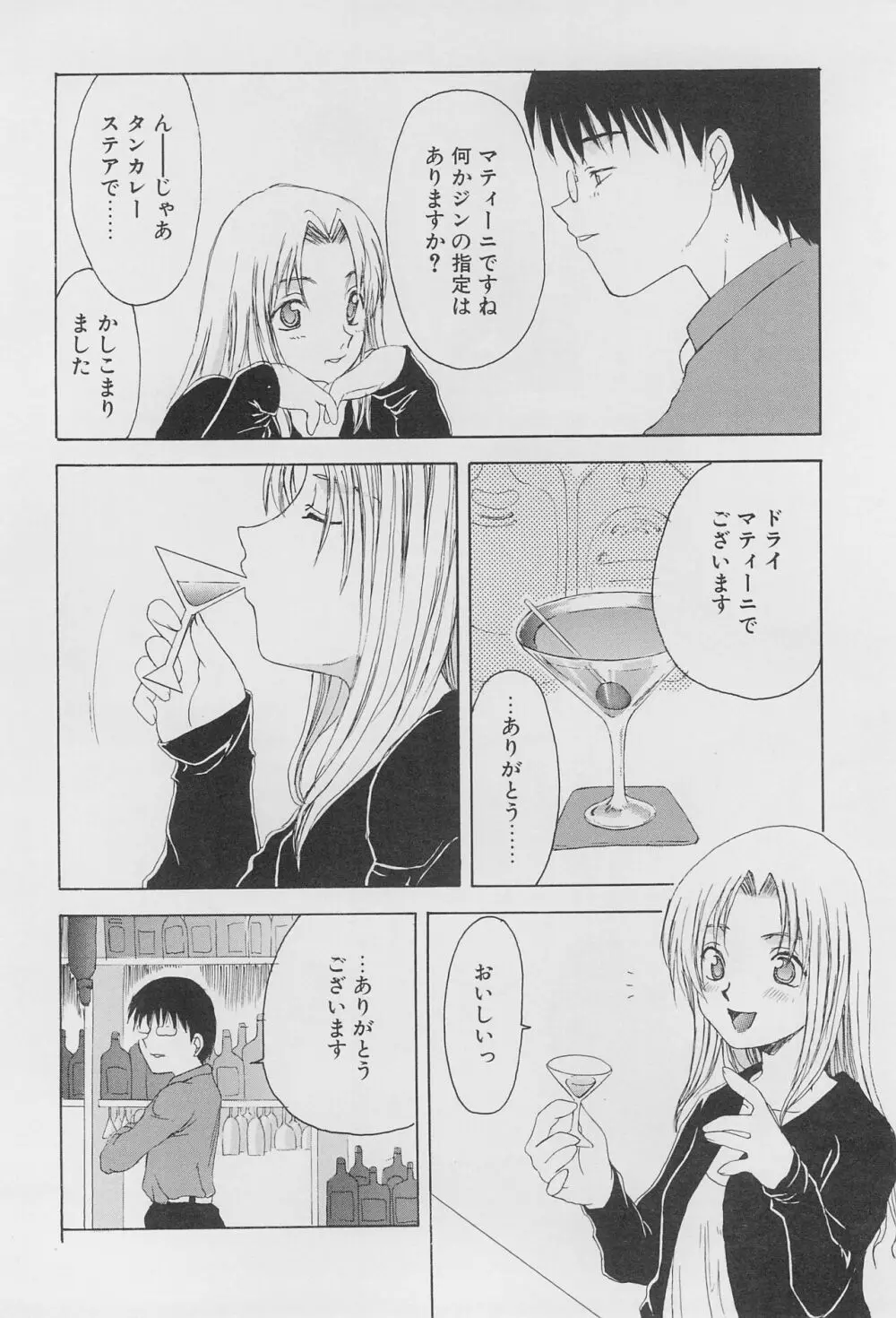 Re: Shoryutei Light 2 Page.8