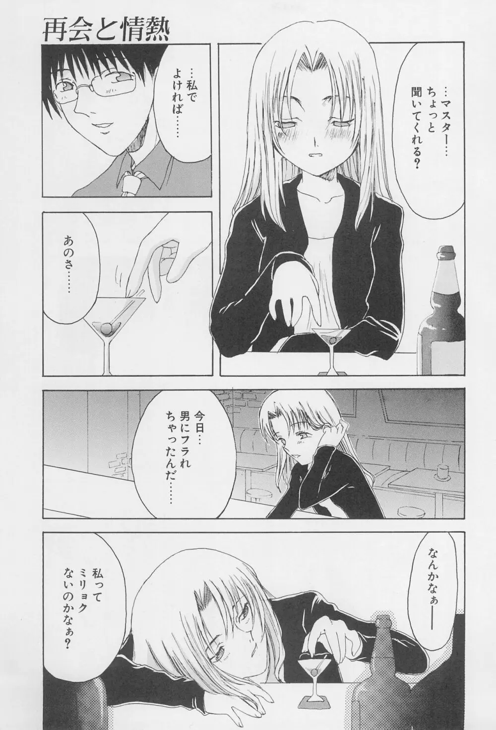 Re: Shoryutei Light 2 Page.9