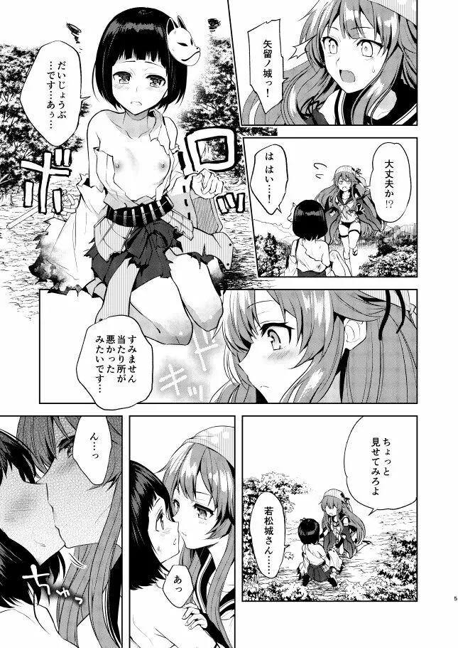 きょうもつよくなる。 Page.4