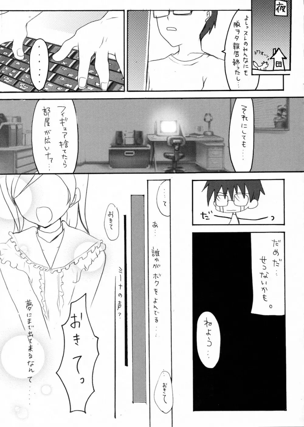 ベータカロチン Page.13