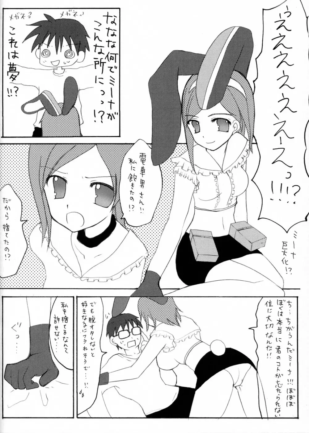 ベータカロチン Page.14