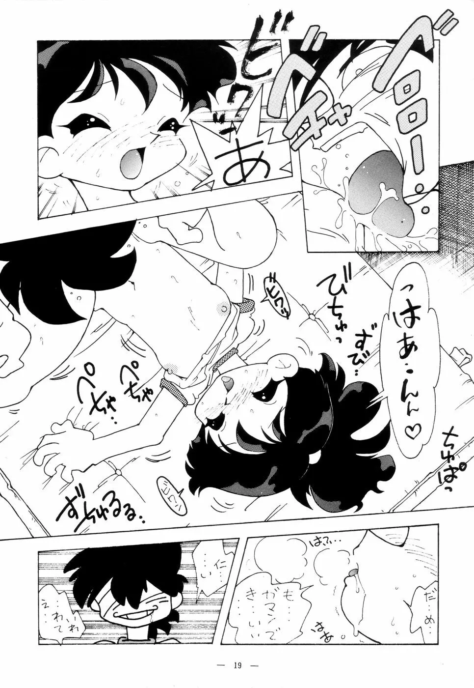 不死鳥02 Page.18