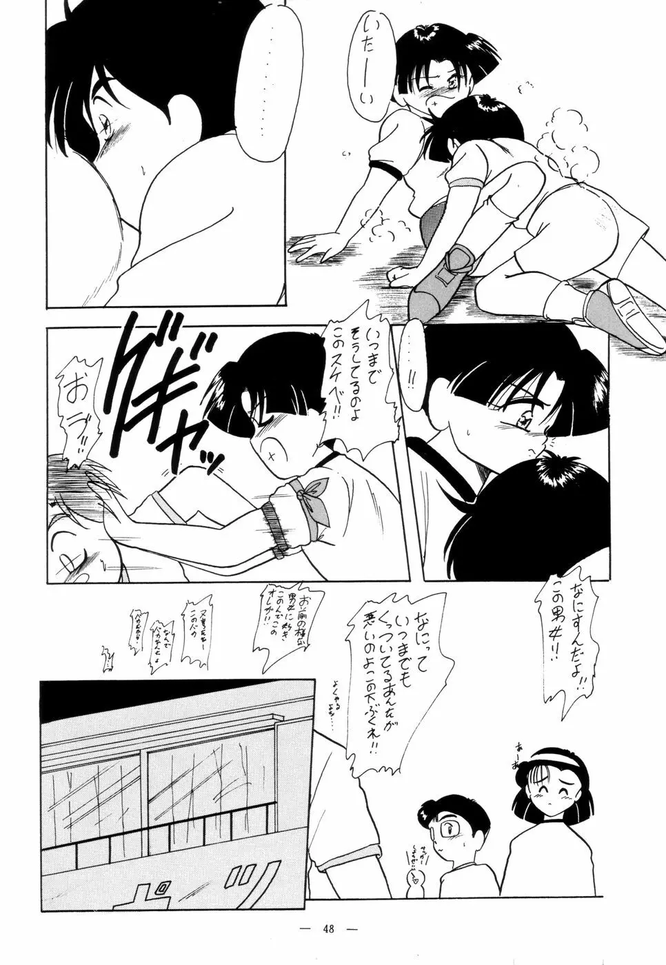 不死鳥02 Page.47