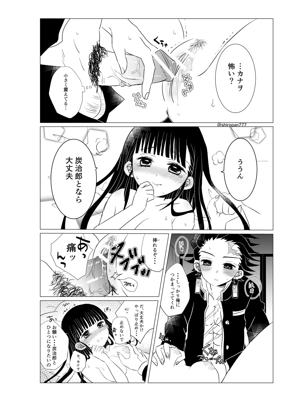 長男でも我慢出来ないッ！！ Page.14