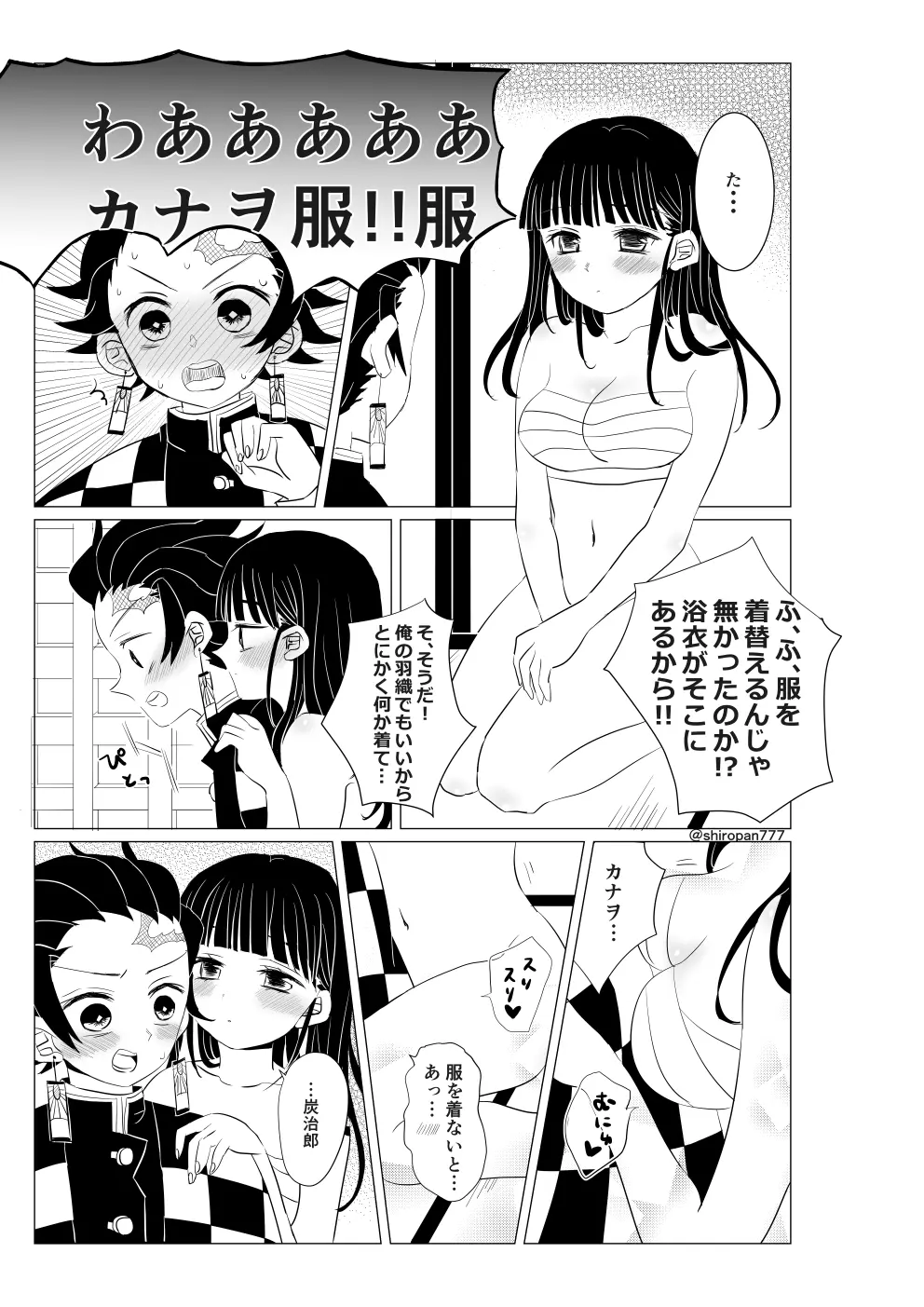 長男でも我慢出来ないッ！！ Page.3