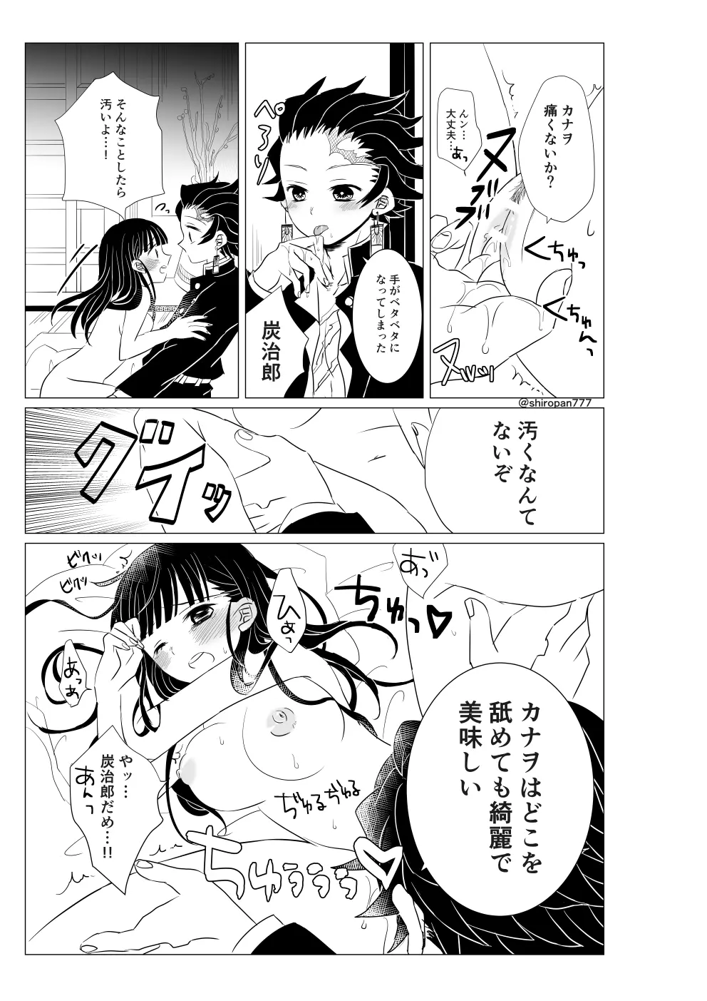 長男でも我慢出来ないッ！！ Page.9