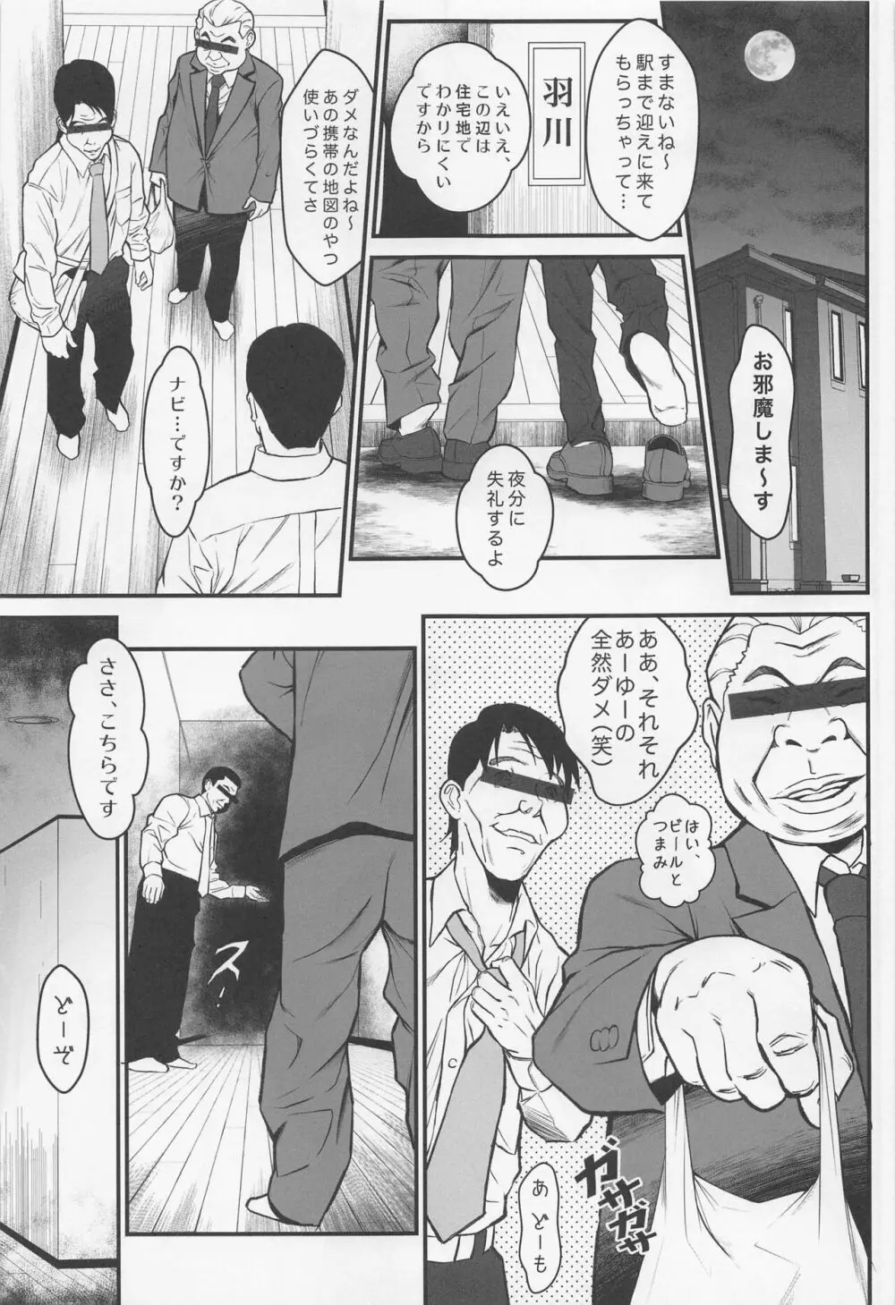 廊下の娘総集編 Page.40