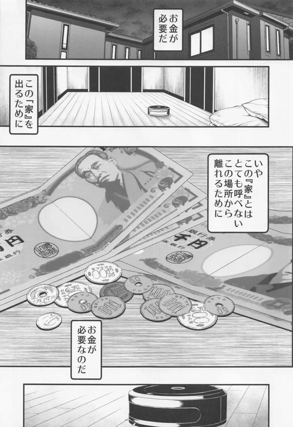 廊下の娘総集編 Page.65