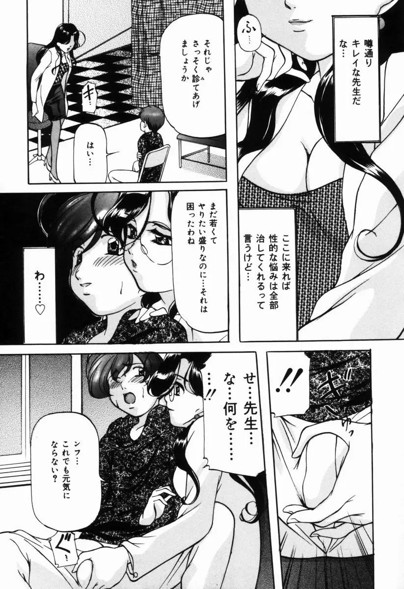 愛玩白書 Page.158