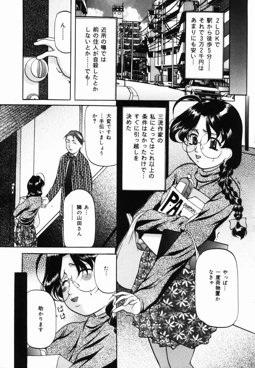 愛玩白書 Page.90