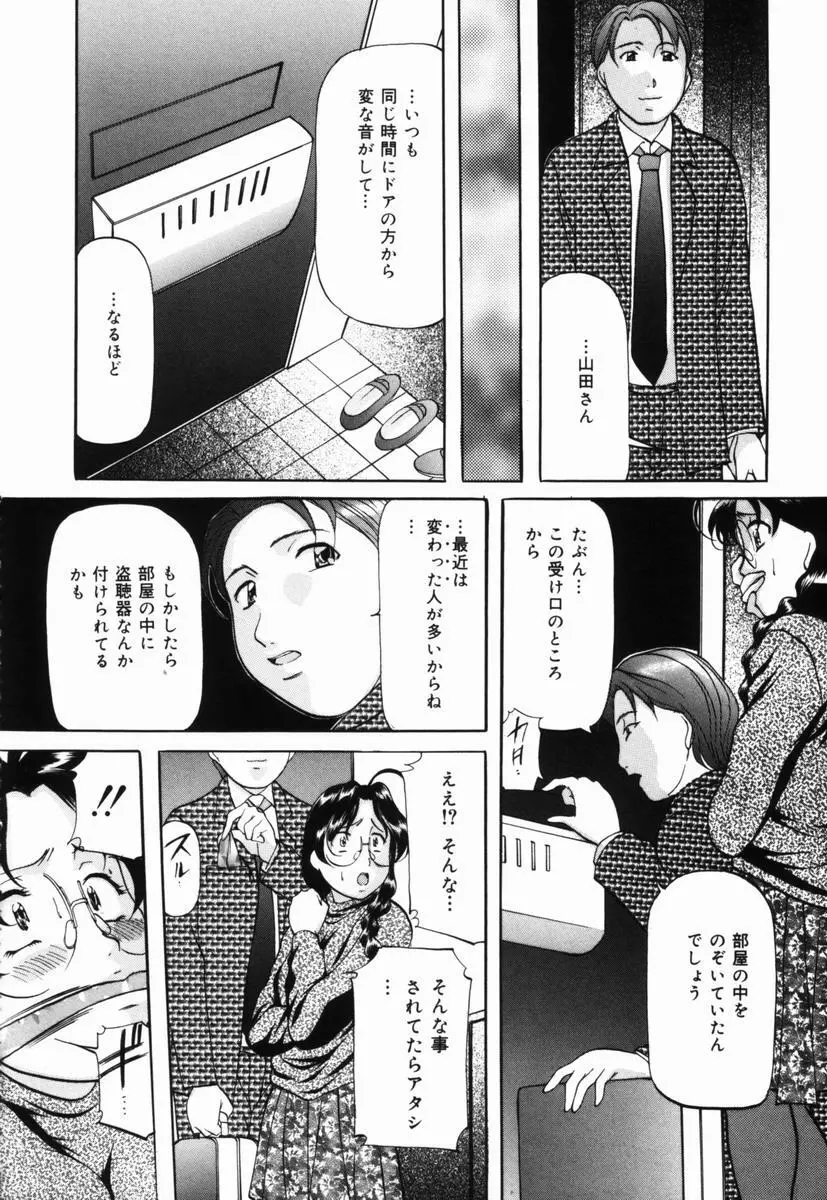 愛玩白書 Page.93