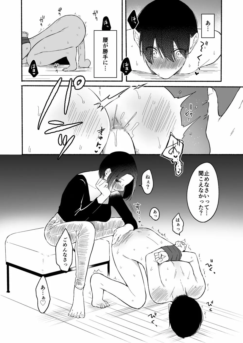 散る国BOXvol.1 Page.13