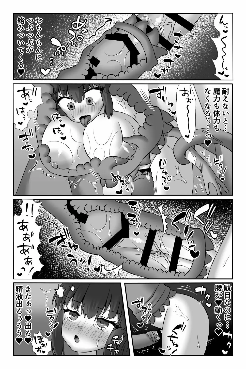 魔法少女アカリ～丸呑みふたなり改造悪堕ち触手姦～ Page.22