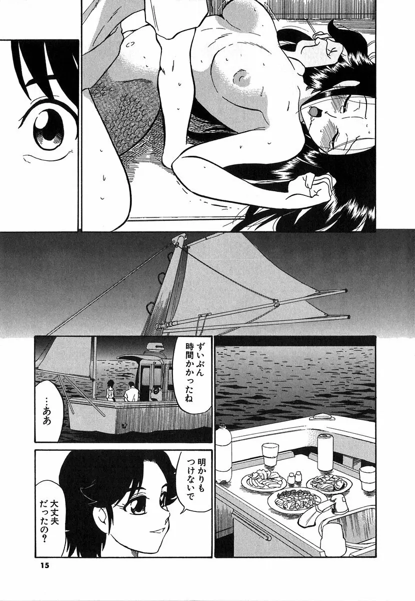 [どざむら] どぐう~どざむら寓話~白 Page.12